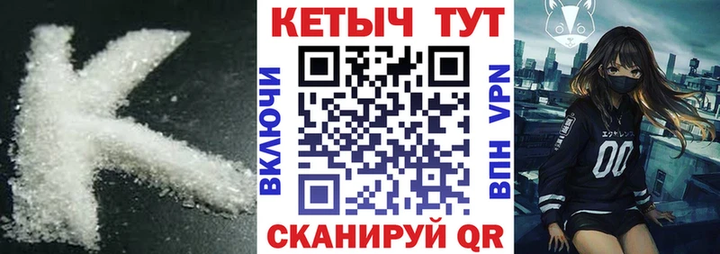 КЕТАМИН VHQ  kraken ТОР  Новая Ляля 